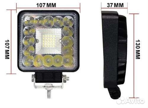 Светодиодная фара/ ближний и дальний свет/126 ватт