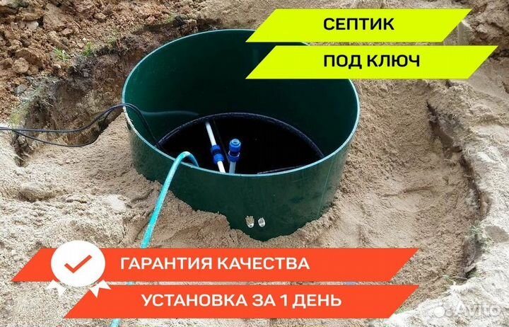 Септик и автономная канализация для дома и дачи