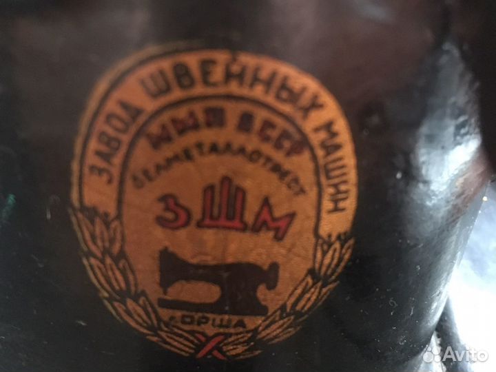 Швейная машинка ретро