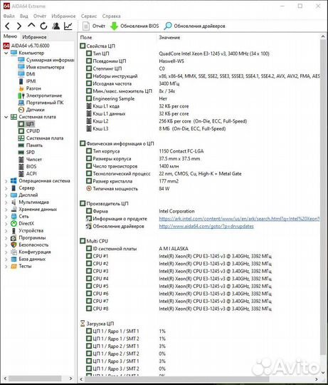 Новый Intel Xeon E3-1245 v3 i7-4770, s1150 с гар