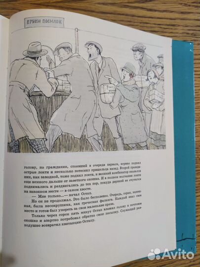 Книга золотой теленок 1971