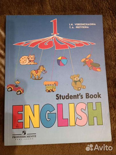 Учебник по английскому языку 1 класс