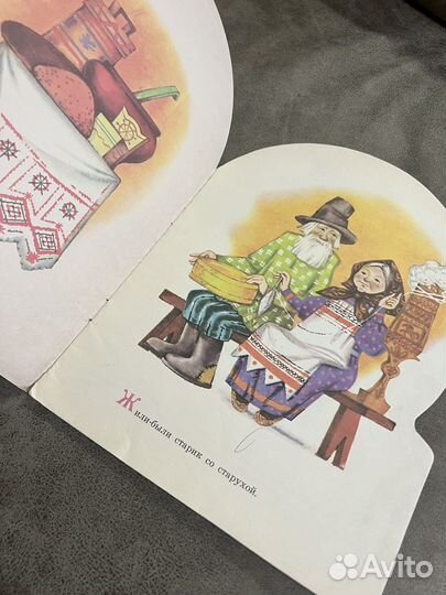 Книжки-игрушки, Малыш лот