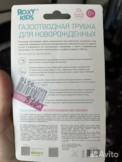 Многоразовая газоотводная трубочка