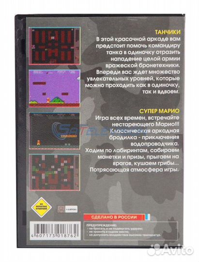 Картридж Sega super mario и танчики