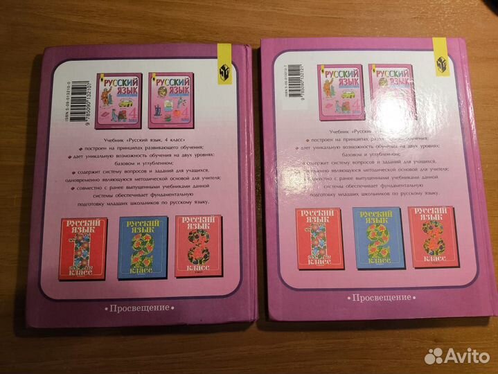 Русский язык 4 клaсс Л.M.Зeлeнина Т.E.Хоxлова 2 чa