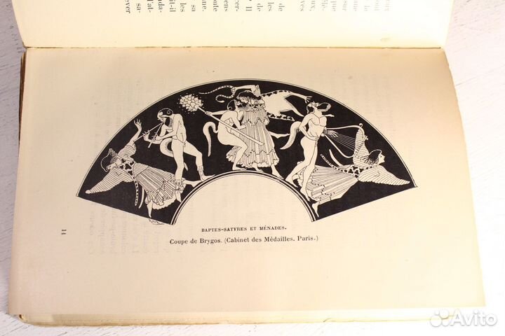 Женщина в античных иллюстрациях Книга антикварная