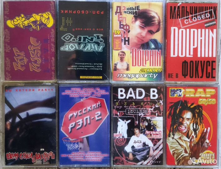 Аудиокассеты, русский рок и рэп
