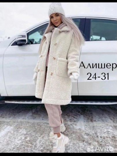 Шубка