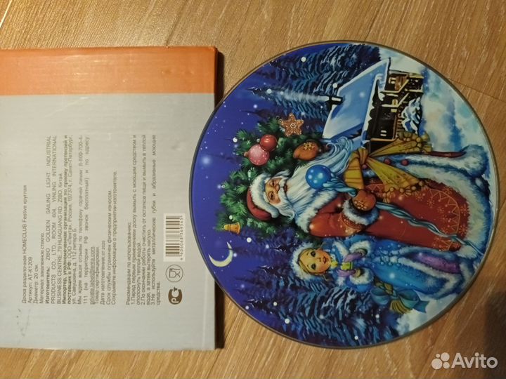 Новогодняя подарочная разделочная доска