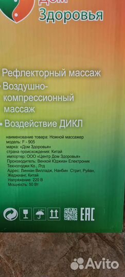 Массажер для ног новый модель F 905