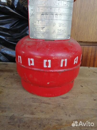 Баллон газовый бу