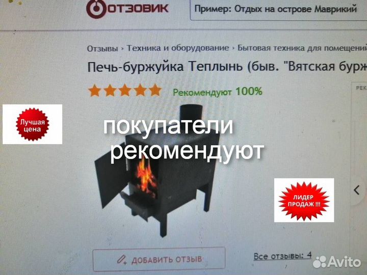 Буржуйка мини 23кг и стандарт ВТОРИЧНЫЙ дожиг