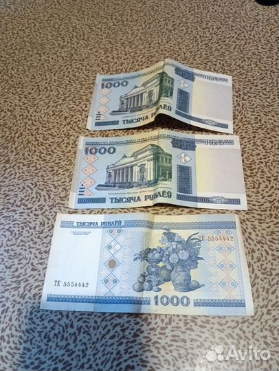 Старые Белорусские купюры