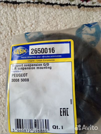 Втулки передних стоек