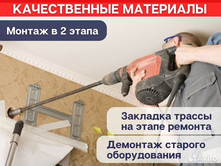 Установка, монтаж кондиционеров сплит систем