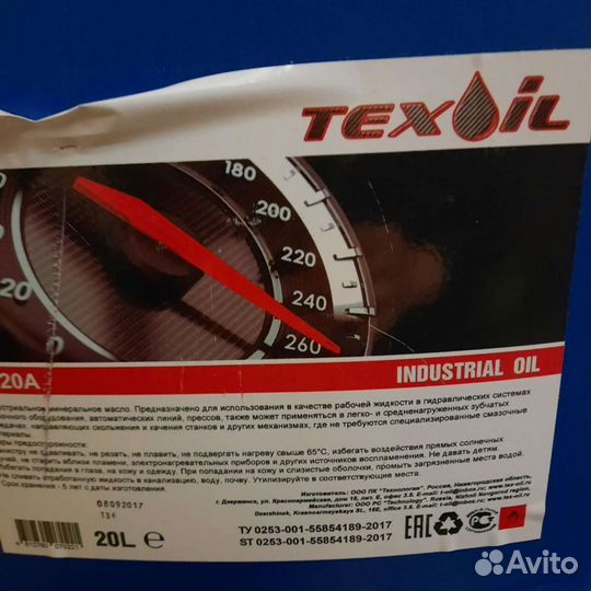 Масло моторное дизельное