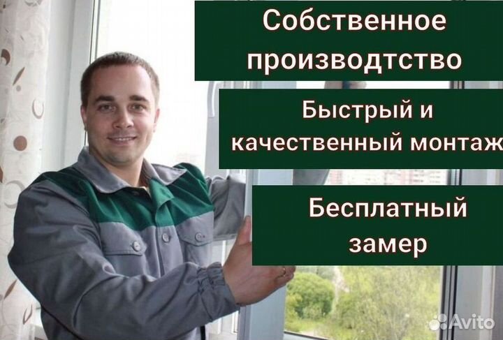 Окна на заказ