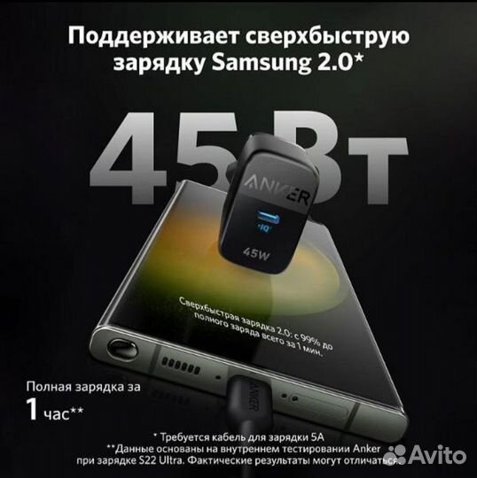 Anker 313 45W