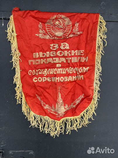 Вымпел СССР