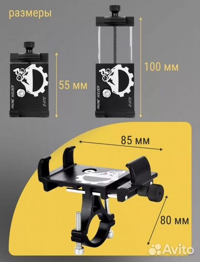 Держатель для телефона