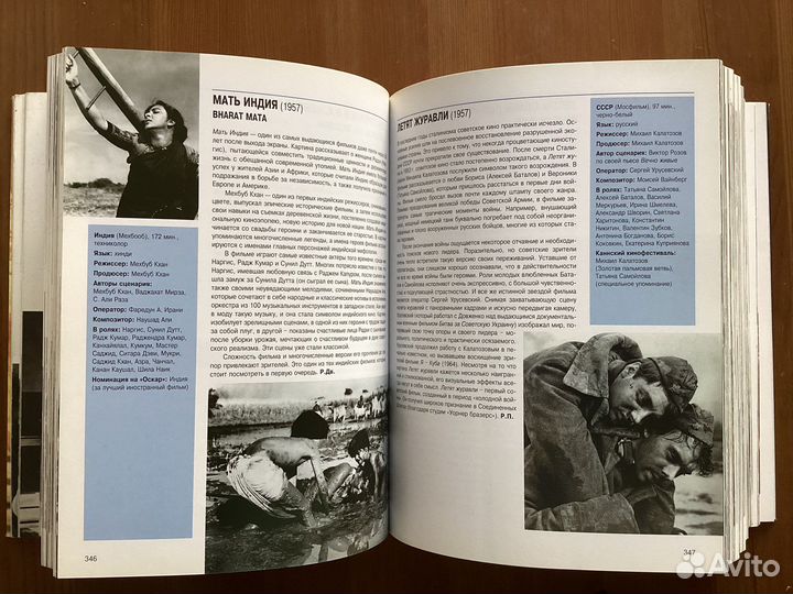 1001 фильм, который вы должны посмотреть