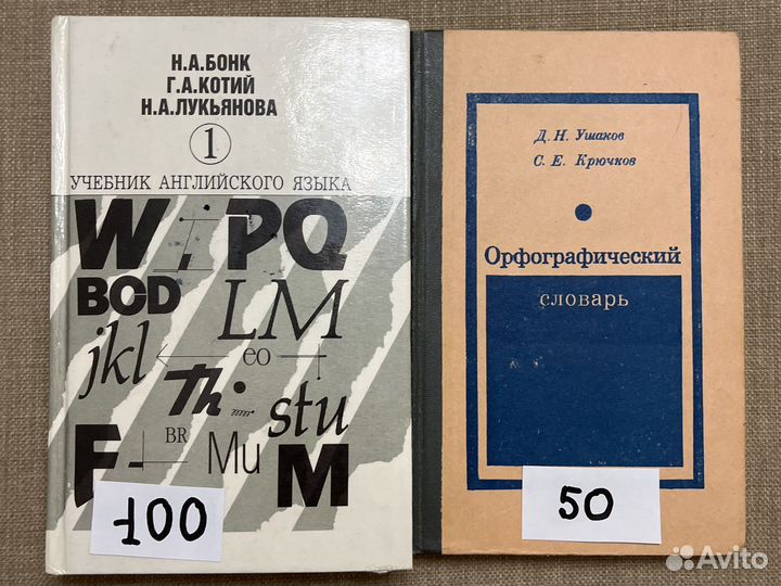 Словари и энциклопедии лотом