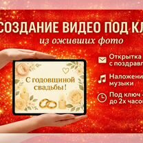 Оживление фото / Трогательное семейное видео, Витебск