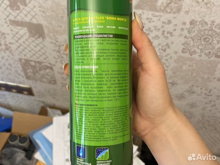 Блеск для листьев