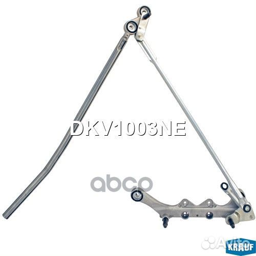 Трапеция стеклоочистителя DKV1003NE Krauf