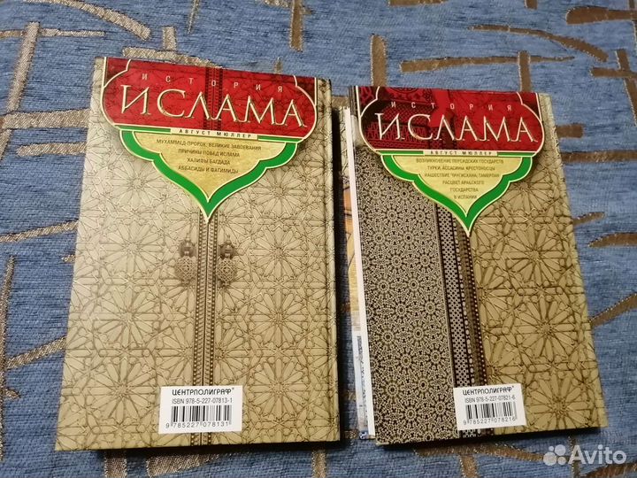 История Ислама. Мюллер