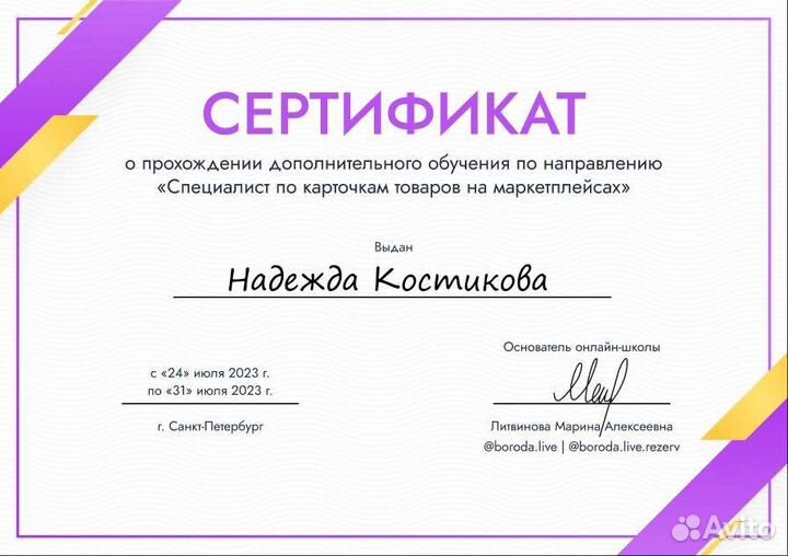 Создание карточек товара на ozon и wildberries