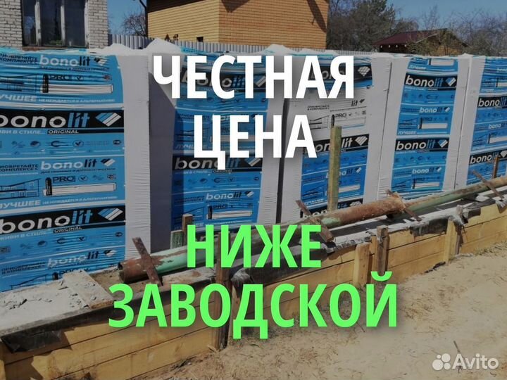 Газоблоки все размеры