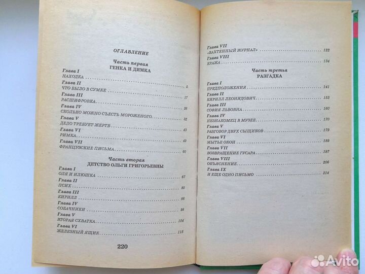 Детский детектив серия чёрный котёнок