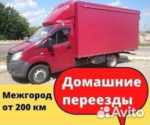 Переезд межгород, страхование мебели