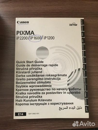 Принтер Canon Pixma ip1600