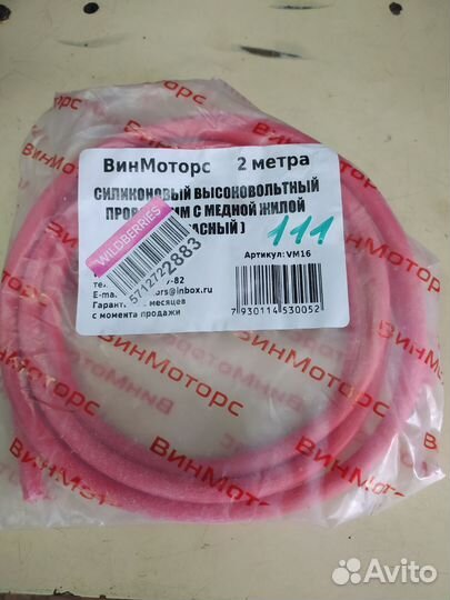 Провод нулевого сопротивления