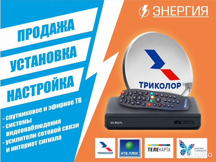 Спутниковое телевидение