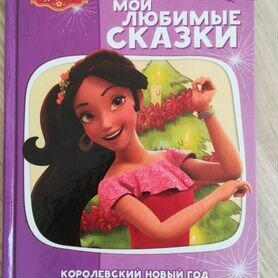 Книга эгмонт disney