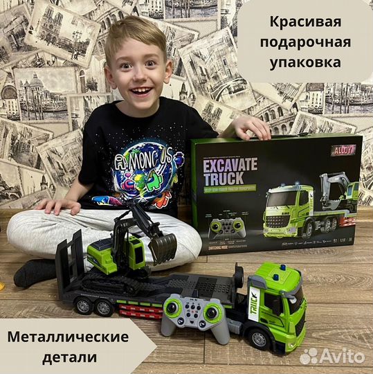 Модель Грузовик трал и экскаватор на радиоуправлен