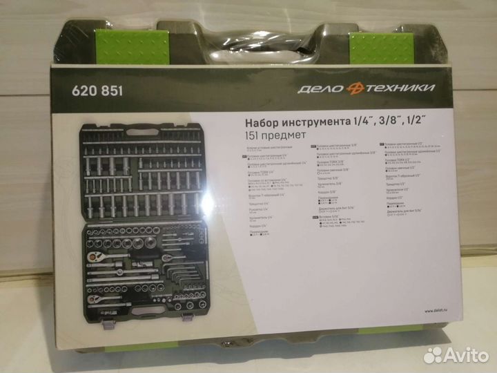 Набор инструмента 151 пред. 