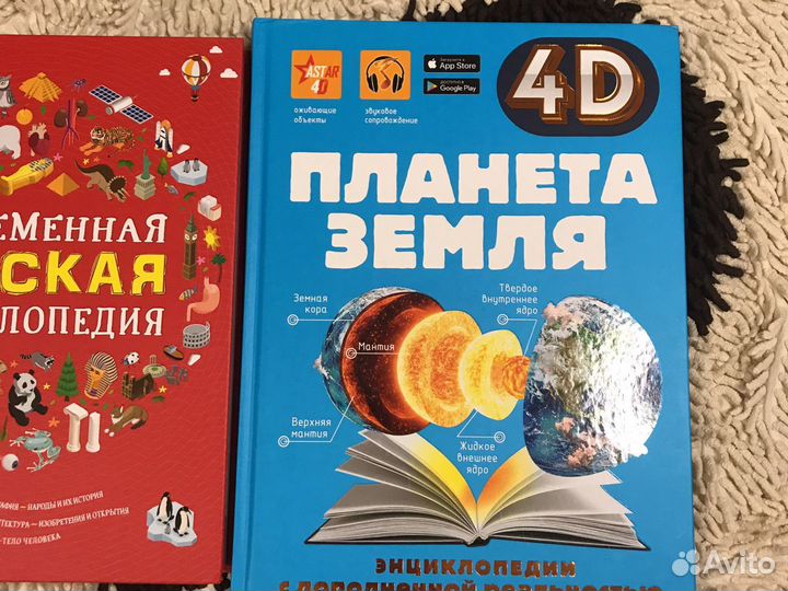 Планета Земля 4D энциклопедия с дополненной реальн