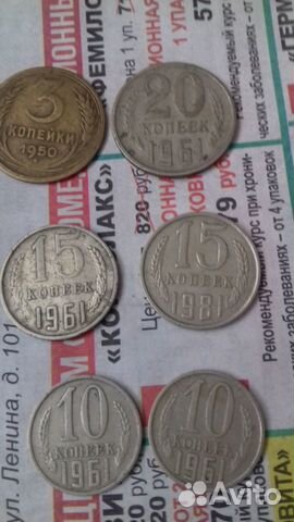 Продам монеты 1, 5;10, 15 и 20 коп,времен СССР