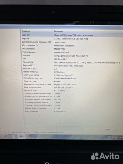 Ноутбук compaq