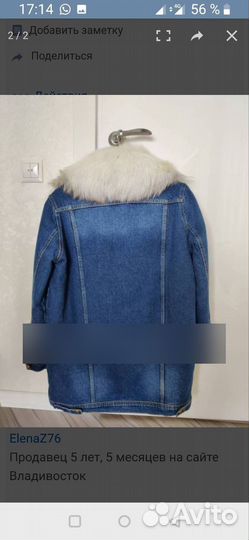 Куртка с лисой белой