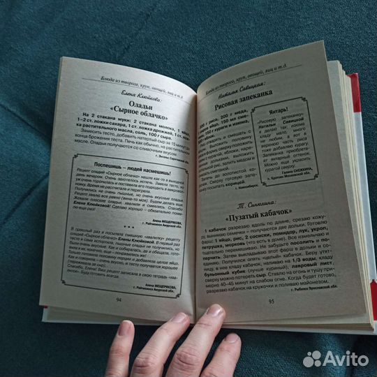 Книга с рецептами