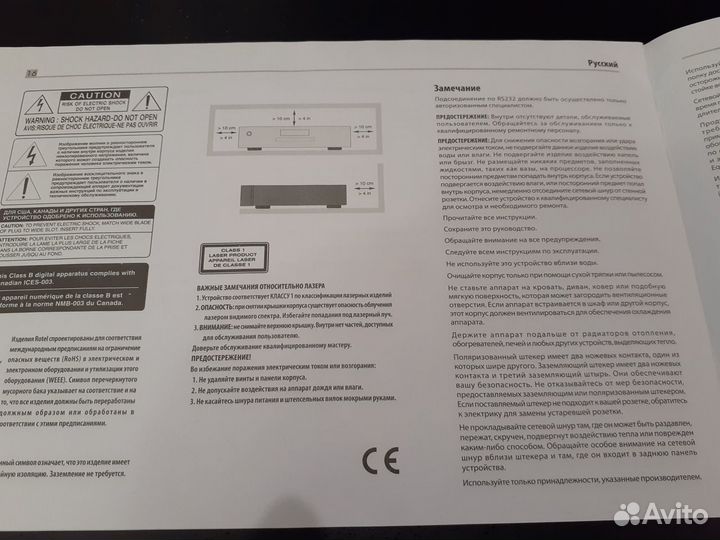 CD проигрыватель Rotel 14