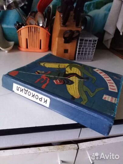 Журнал Крокодил 1959 год