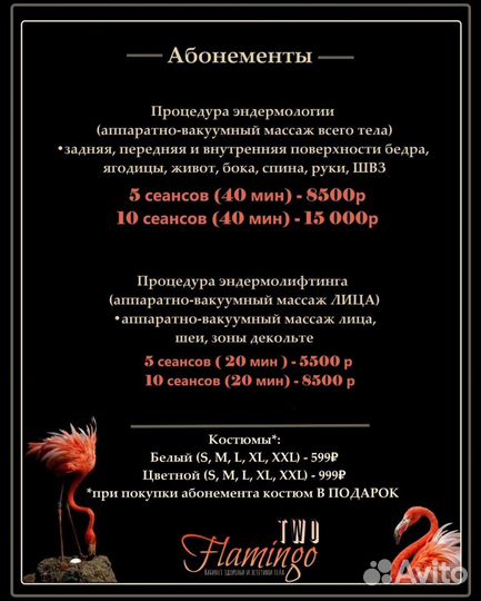 Вакуумно роликовый массаж(LPG)