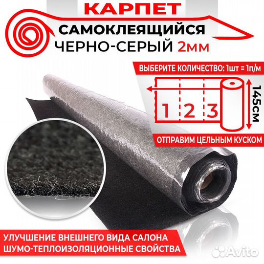 Dream Car Карпет самоклеящийся серебристый 1*1.5 м